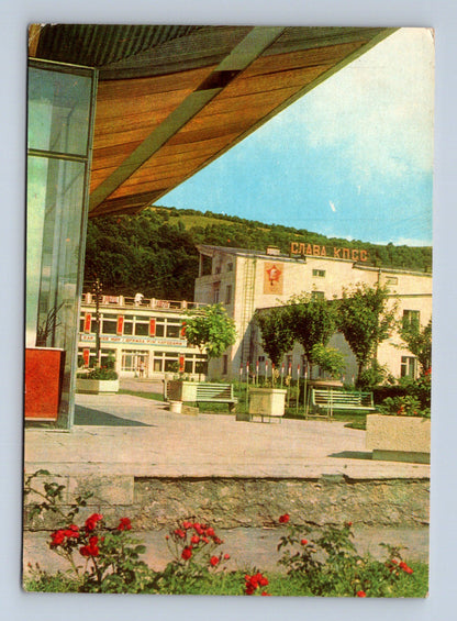 Pohlednice Ukrajina Zakarpattia Sanatorium 1971 (M29910)