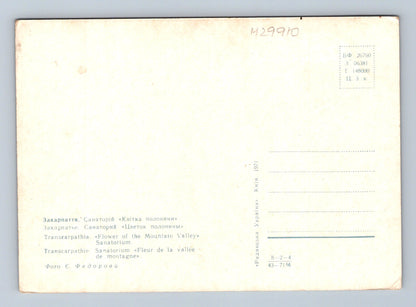 Pohlednice Ukrajina Zakarpattia Sanatorium 1971 (M29910)