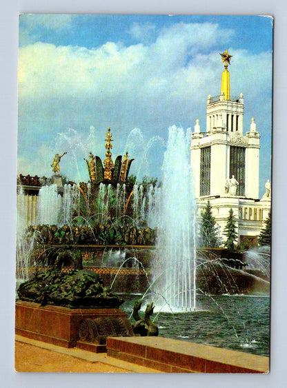 Pohlednice Rusko Moskva VDNH Fontána Kamenný květ 1981 (M29912)