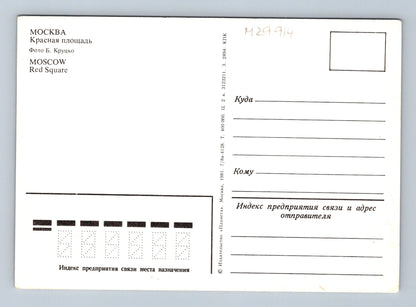 Pohlednice Rusko Moskva Rudé náměstí 1981 (M29914)