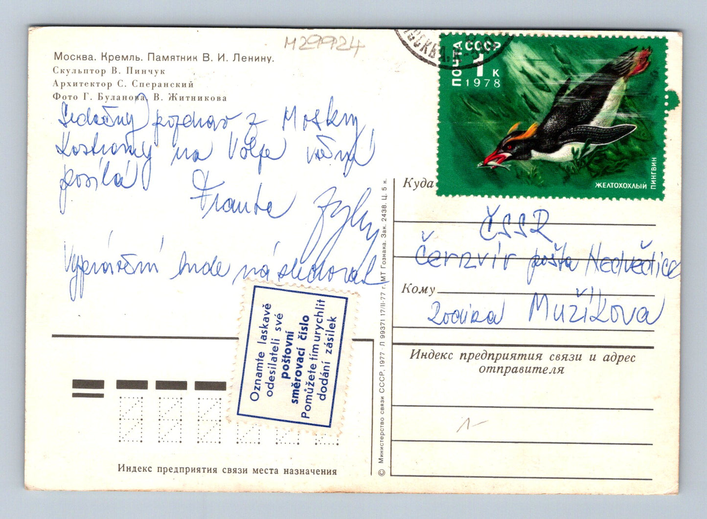Pohlednice Rusko Moskva Kreml Lenin 1978 (M29924)