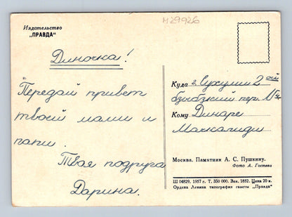 Pohlednice Rusko Moskva památník A. S. Puškina 1957 (M29926)