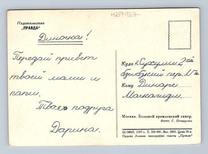 Pohlednice Rusko Moskva Velký kremelský park 1957 (M29927)
