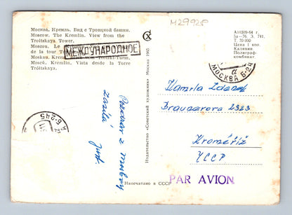 Pohlednice Rusko Moskva Kreml Trojická věž 1965 (M29928)