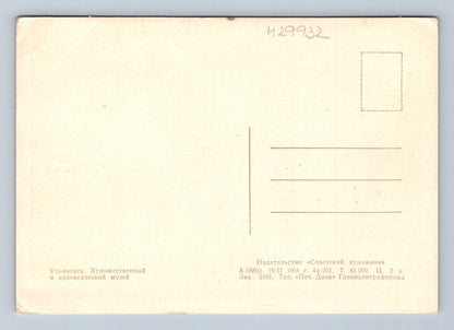 Pohlednice Rusko Ulyanovsk muzeum 1964 (M29932)