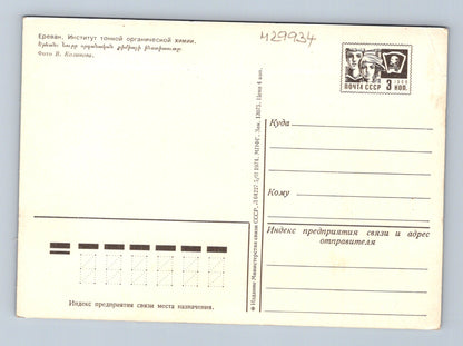Pohlednice Arménie Jerevan Institut organické chemie 1974 (M29934)
