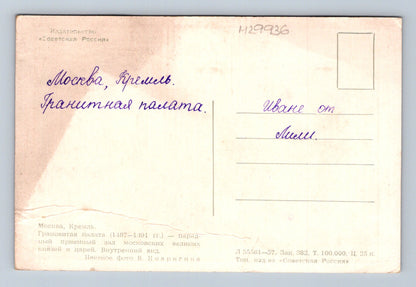 Pohlednice Rusko Moskva Kreml Granovitaya palata 1957 (M29936)