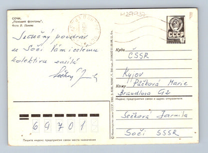 Pohlednice Rusko Soči zpívající fontány 1984 (M29937)