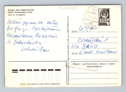 Pohlednice Arménie Jerevan Dům vlády 1983 (M29955)