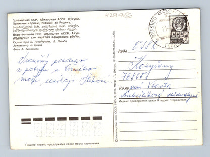 Pohlednice SSSR Suchumi památník hrdinům 1985 (M29956)