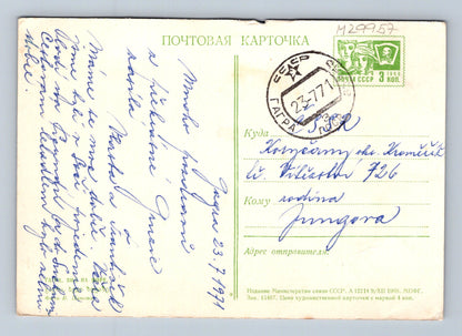 Pohlednice SSSR Gagra moře palmy loď 1971 (M29957)