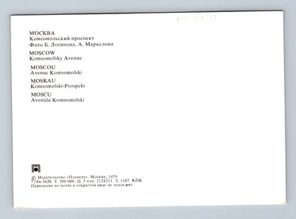 Pohlednice Rusko Moskva Komsomolský prospekt 1979 (M29959)