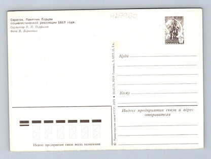 Pohlednice Rusko Saratov památník revoluce 1979 (M29960)