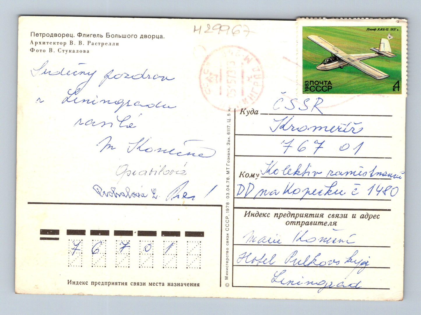 Pohlednice Rusko Petrodvorec Velký palác 1974 (M29967)