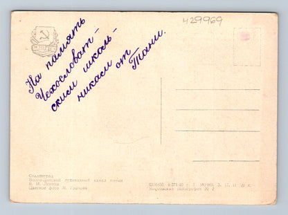 Pohlednice Rusko Volha-Don kanál Stalingrad (M29969)
