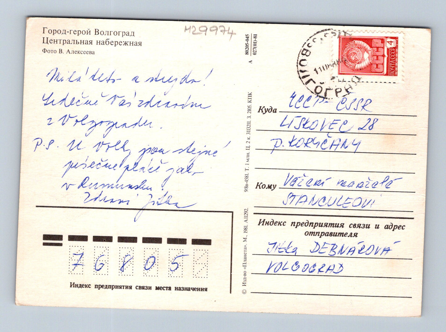 Pohlednice Rusko Volgograd centrální nábřeží 1981 (M29974)
