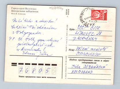 Pohlednice Rusko Volgograd centrální nábřeží 1981 (M29974)
