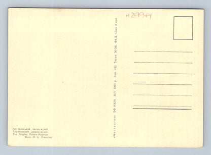 Pohlednice SSSR Alupkinsky palác-muzeum 1963 (M29981)