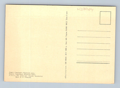 Pohlednice Ukrajina Simeiz sanatorium Chervony Mayak 1963 (M29984)