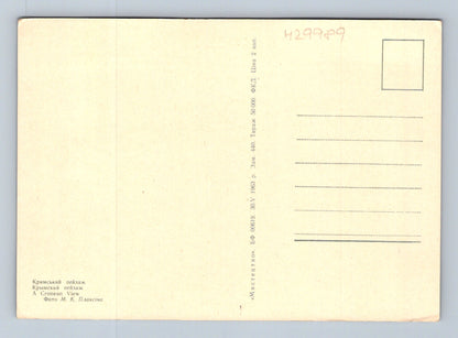 Pohlednice Krym skalní útvar 1963 (M29989)