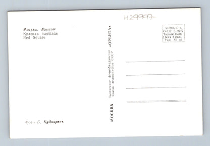 Pohlednice Rusko Moskva Rudé náměstí 1967 (M29997)
