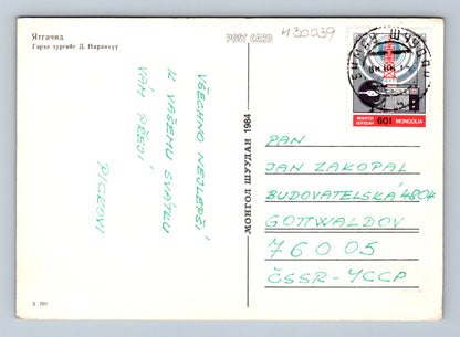 Pohlednice Mongolia hudebníci s tradičními nástroji 1984 (M30039)