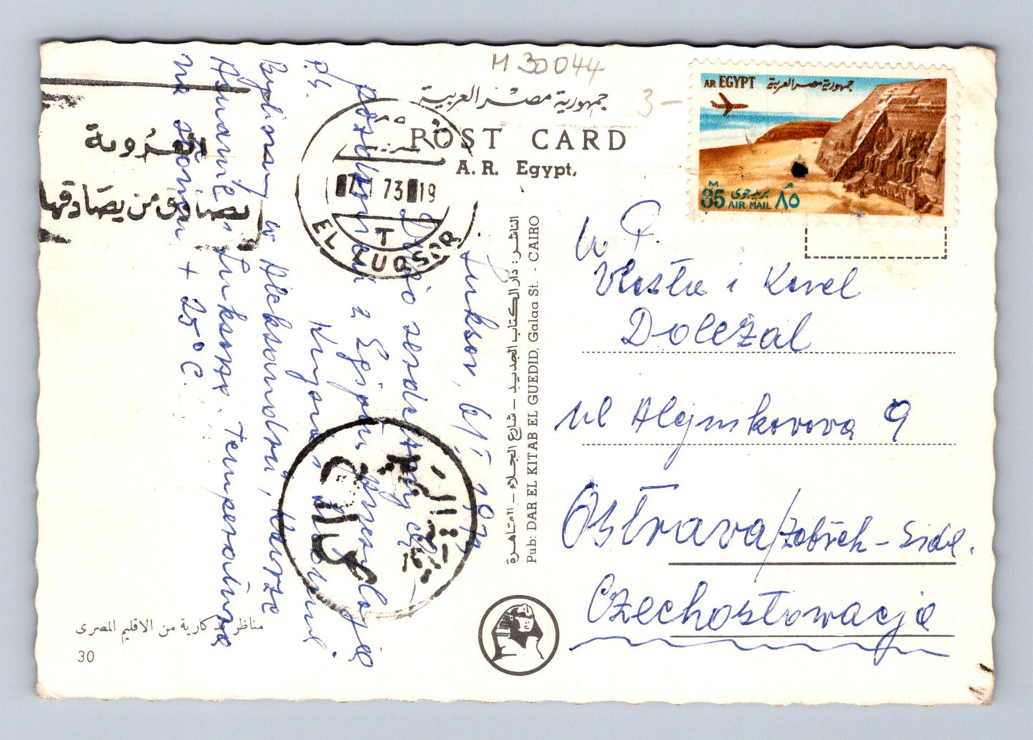 Egypt motiv s felukami, pyramidou a velbloudem 1973 (M30044)