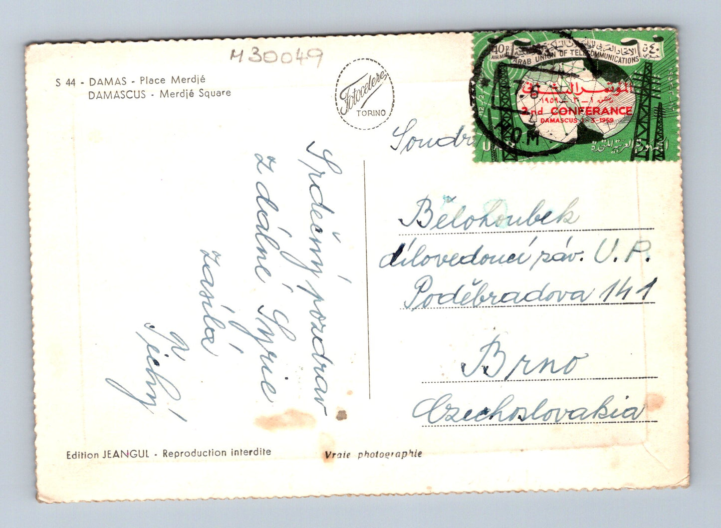 Pohlednice Sýrie Damašek náměstí Merdjié 1959 (M30049)