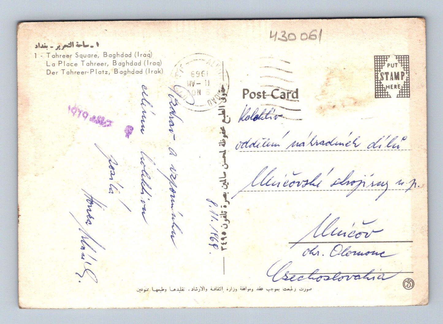 Pohlednice Irák Baghdad Tahrir Square 1961 (M30061)