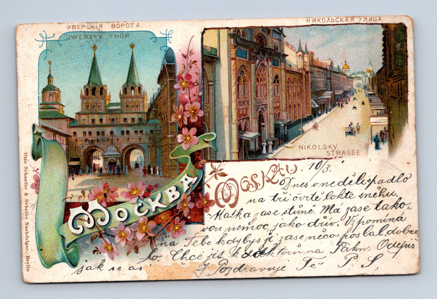 Pohlednice Rusko Moskva Iverská brána Nikolská ulice 1911 (M30341)