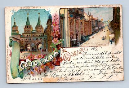 Pohlednice Rusko Moskva Iverská brána Nikolská ulice 1911 (M30341)