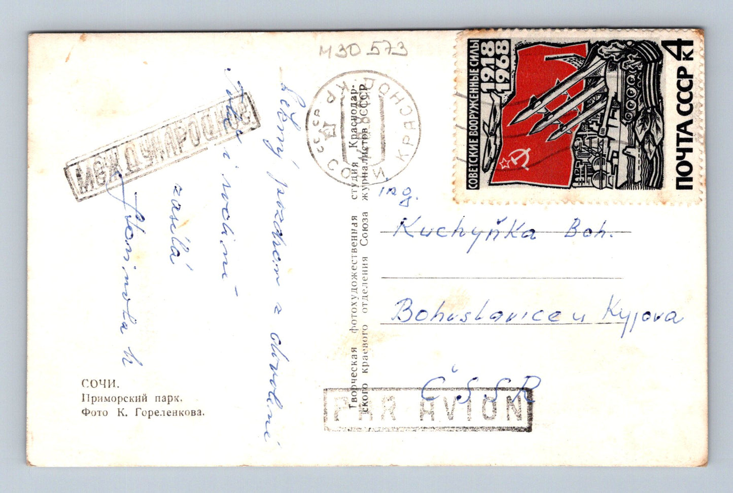 Pohlednice Rusko Soči Primorský park 1968 (M30573)