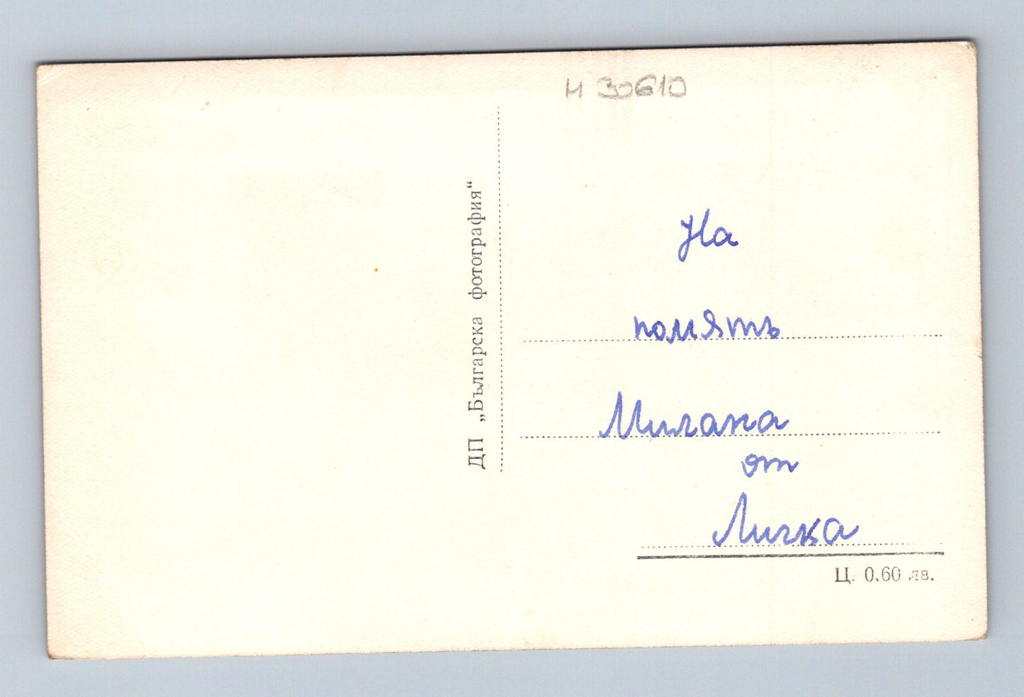 Pohlednice Bulharsko Rilský klášter Západní brána (M30610)