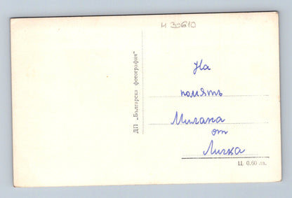 Pohlednice Bulharsko Rilský klášter Západní brána (M30610)