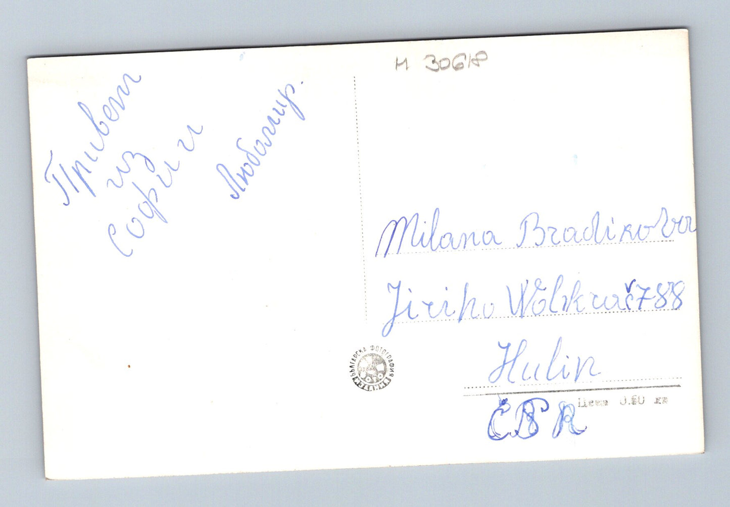 Pohlednice Bulharsko Sofia Doktorski Pametnik (M30618)