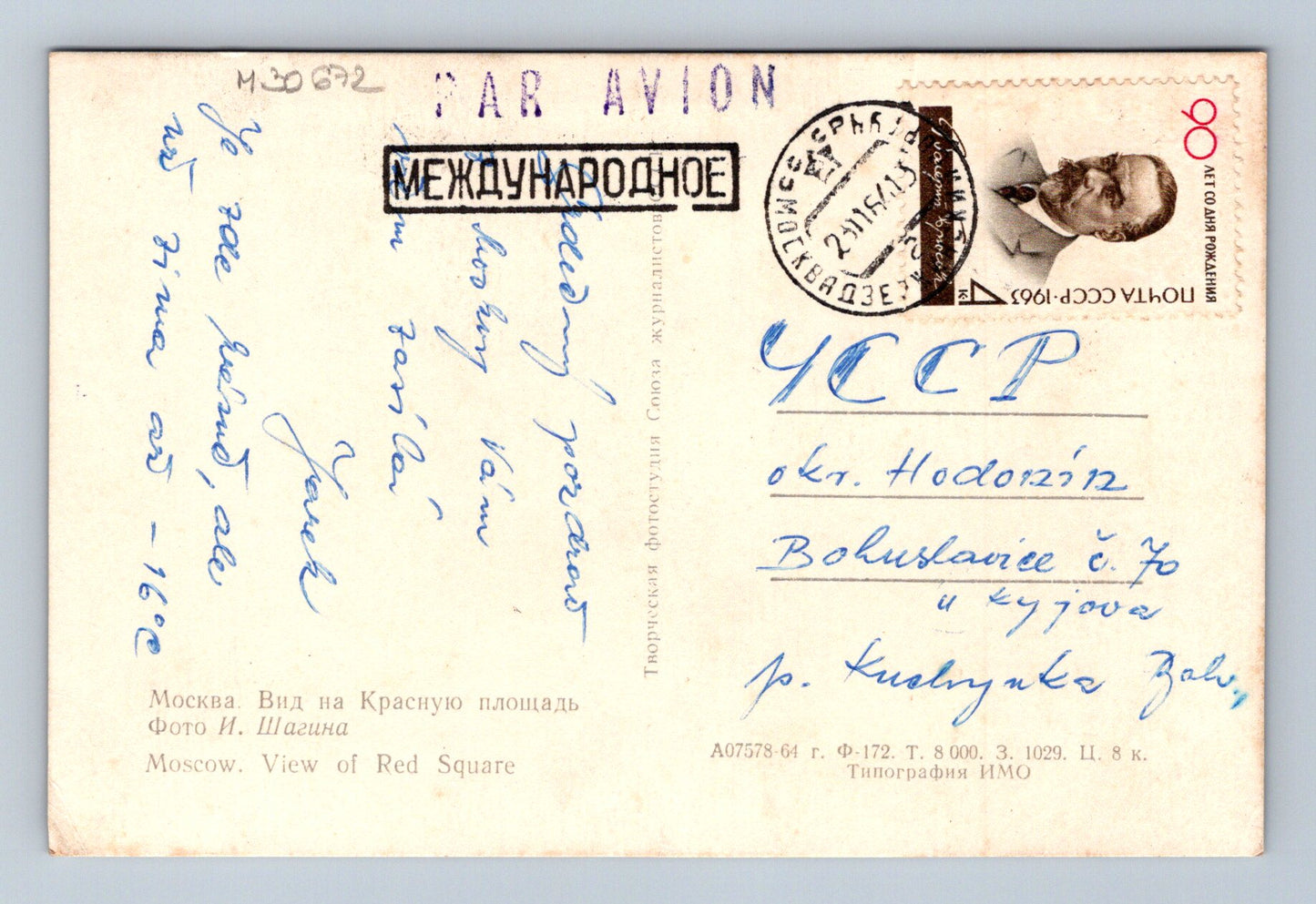 Pohlednice Rusko Moskva Rudé náměstí 1964 (M30672)