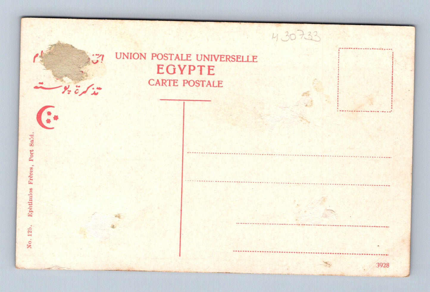 Pohlednice Egypt Káhira muzeum (M30733)