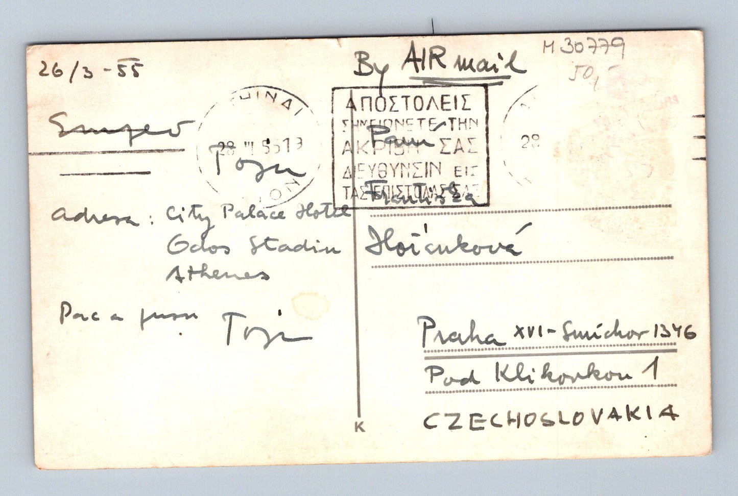 Pohlednice Řecko Athény Erechtheion 1955 (M30779)