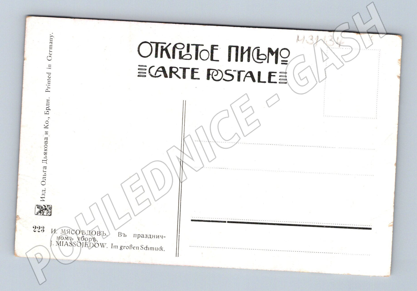 Pohlednice Rusko vánoční žena v kroji (M31134)