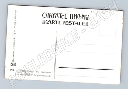 Pohlednice Rusko vánoční žena v kroji (M31134)