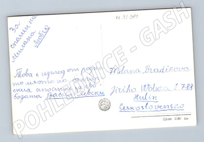 Pohlednice Bulharsko Levskigrad vodopád (M31381)