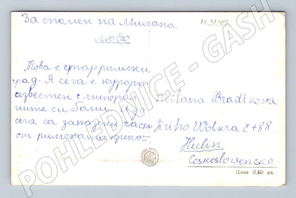 Pohlednice Bulharsko Hissar obloukové ruiny (M31382)