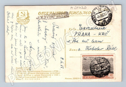 Pohlednice Rusko Moskva Kreml Nikolská věž 1954 (M31420)