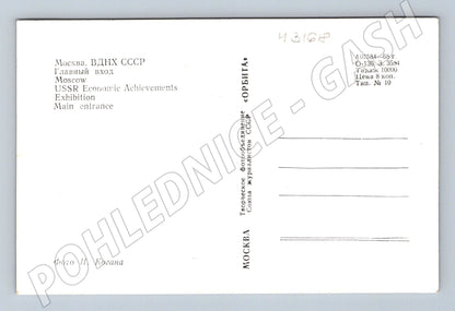 Pohlednice Rusko VDNKh hlavní vchod 1968 (M31618)