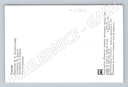 Pohlednice Rusko Saratov Dzeržinského památník 1979 (M31620)