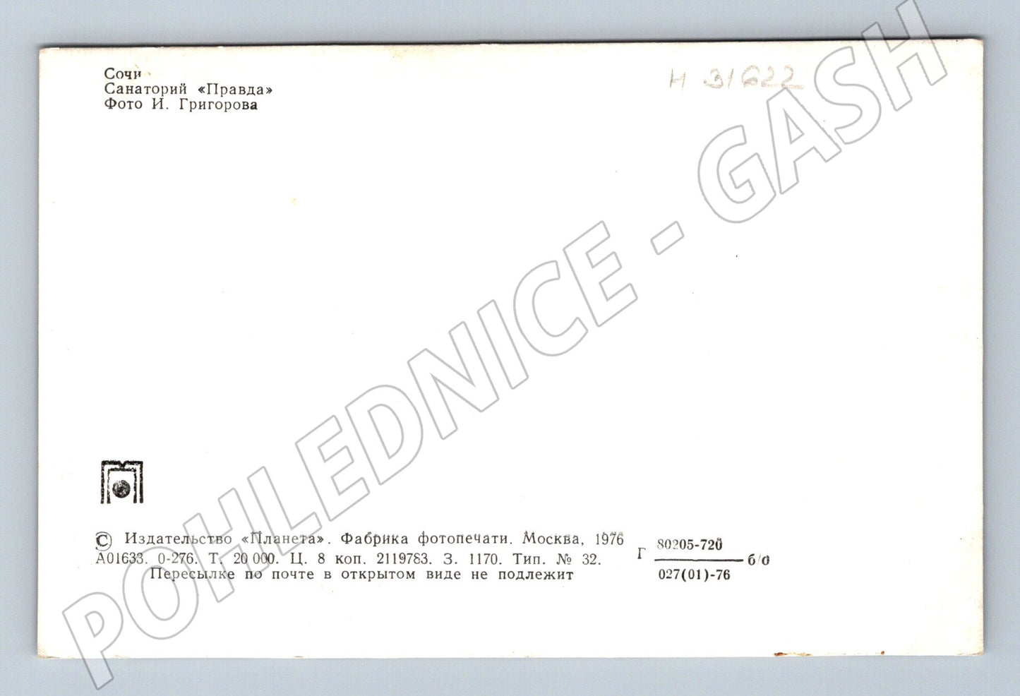 Pohlednice Rusko Soči Sanatorium Pravda 1976 (M31622)