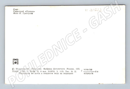 Pohlednice Rusko Soči Sanatorium Pravda 1976 (M31622)
