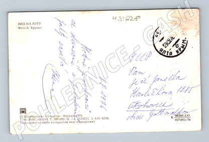 Pohlednice Rusko a SSSR Jalta nábřeží loď 1976 (M31628)