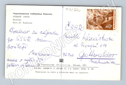 Pohlednice SSSR Nový Afon vodopád 1974 (M31630)