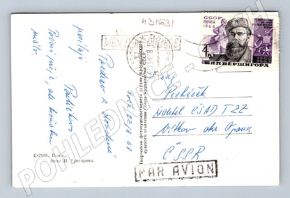 Pohlednice Rusko Soči pláž 1968 (M31631)
